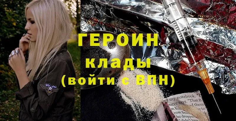 купить  сайты  Прокопьевск  площадка состав  ГЕРОИН Heroin 