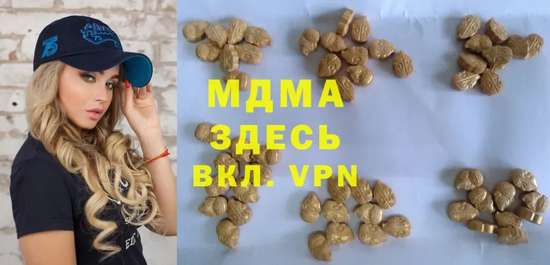 MDMA молли  Прокопьевск 